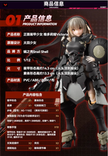1/12 Scale of Machine Girl Front Armor Girl Victoria Double Body SS-Victoria by SNAIL SHELL (PRE-ORDER)