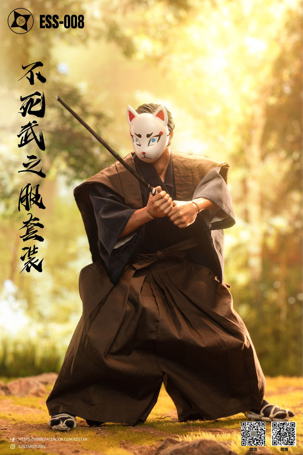 Undead Samurai - White Cat Mask - 1/6 Scale 